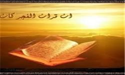 1200 نرم‌افزار قرآنی در نمایشگاه خراسان جنوبی عرضه شد