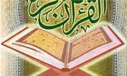 274 نخبه قرآنی از 31 استان کشور در مشهد رقابت می‌کنند