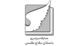 هفتمین جشنواره «ادبیات داستانی» بسیج تهران خاتمه یافت