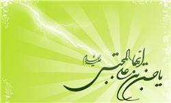 1.4 میلیون ایرانی متبرک به نام، القاب و کنیه‌های امام حسن(ع) هستند