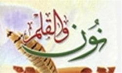 خبرنگاران اصفهان به دنبال پشتوانه قوی مطبوعاتی