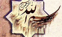 استفاده از اسماءالحسنی در پل گالری‌های مشهد تجلی شکوه و هنر اسلامی