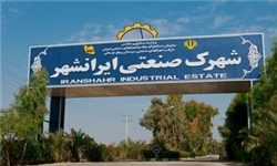 بهره‌برداری از واحد تولیدی فوم پلی استایرن در ایرانشهر