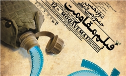 تولید فیلم‌های ضدصهیونیستی نوید سکانس پایانی این رژیم