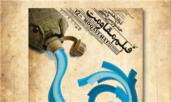هنرمند خوزستانی جایزه بهترین مستند جشنواره فیلم مقاومت را برد