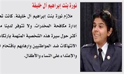 شاهزاده زن بحرینی به شکنجه معارضان متهم شد