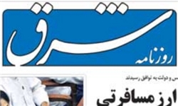 قوه قضائیه با قاطعیت اقدام وقیحانه روزنامه اصلاح‌طلب را پاسخ دهد