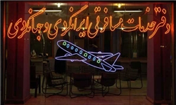 مدیران آژانس‌های مسافرتی کرمان از جیرفت بازدید کردند