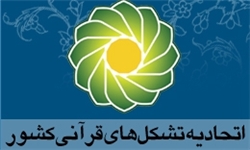 احکام 41 مشاور قرآنی شهرداران مازندران صادر شد