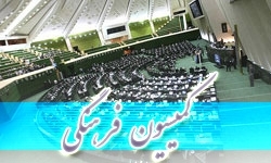 اعضای کمیته فضای مجازی کمیسیون فرهنگی مجلس مشخص شدند
