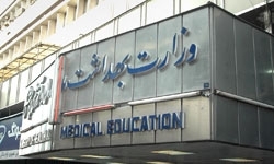 راه‌اندازی 2 رشته جدید در دانشگاه علوم پزشکی کرمان