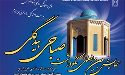 برگزاری 40 برنامه ویژه برای گرامیداشت روز غدیر در اصفهان