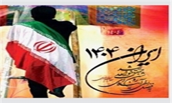 جمهوری اسلامی ایران مرکز تولید انرژی است