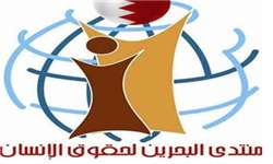 دستگیری 73 نفر در بحرین پس از اعتراض به برگزاری مسابقات فرمول یک