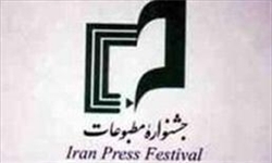 خبرنگار اصفهانی تیتر اول نوزدهمین جشنواره مطبوعات کشور را کسب کرد