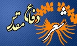 برگزاری همایش شعر «هفتاد و دو خط اشک» در اصفهان