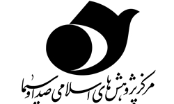 کتاب «رسانه ملی و الگوی اسلامی ایرانی پیشرفت» منتشر شد