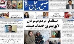 «صبح ساحل» هرمزگان سراسری شد