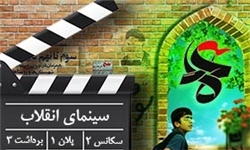 سینما فتح رامسر مجتمع فرهنگی می‌شود