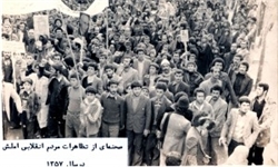 تصویر منتشر نشده از تظاهرات مردم املش در سال 57