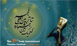 حضور هنرمندان جنوب کرمان در جشنواره بین‌المللی فجر