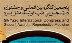ارسال 200 مقاله به دبیرخانه کنگره جشنواره دانشجویی طب تولیدمثل یزد