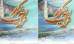 حضور حافظ خردسال در مسابقات سراسری قرآن