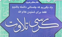 تربیت 162 حافظ قرآن ‌در شهرستان بیجار