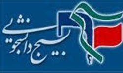 "ایران 1396"میزبان کاندیداهای ریاست جمهوری در دانشگاه فردوسی مشهد