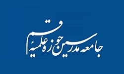 لیست خبرگان جامعه مدرسین در تهران و سراسر کشور+ اسامی
