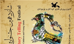 قصه‌گویان میراث‌دار افسانه‌های کهن ایرانی هستند