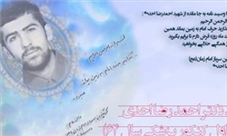 4 هزار معبر شهر مشهد به نام شهدا نامگذاری شد