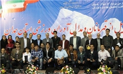 500 ورزشکار و مدال‌آور همدانی و خبرنگاران ورزشی استان تجلیل شدند