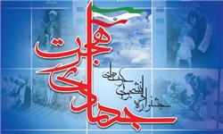 جشنواره حرکت‌های جهادی بسیج برگزار می‌شود