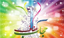 برگزاری همایش حافظان حجاب در رامسر/ عضویت 8 هزار بانوی بسیجی در رامسر