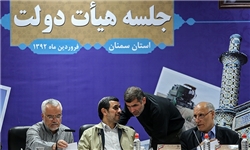 اعطای نشان ملی ایثار به 11 همسر شهید از سوی احمدی‌نژاد