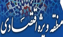 الحاق 2 هزار و 700 هکتار اراضی به منطقه ویژه اقتصادی بوشهر