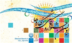 اختتامیه جشنواره کاشی‌نگاره‌ها در قزوین
