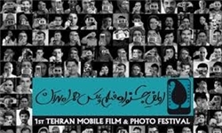 پنج مقام در جشنواره «فیلم و عکس همراه» نصیب اصفهانی‌ها شد