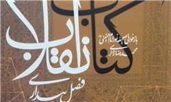مرکز فرهنگ و هنر مازندران 33 عنوان کتاب چاپ می‌‌کند