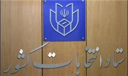 رد صلاحیت 60 نفر در شوراهای شهر و روستا