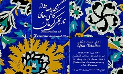 فرآیند ایجاد کار هنری در اصفهان روان من را به پرواز درآورد