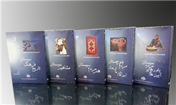 تولید ششمین جلد از مجموعه «دانشنامه فرهنگ و تمدن» سیستان و بلوچستان