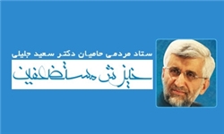 ستاد انتخاباتی سعید جلیلی در زنجان آغاز به کار کرد