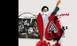 نمایشگاه اسناد قیام 15خرداد در اصفهان برگزار می‌شود