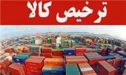 صادرات 5.8 میلیارد دلار کالا از گمرک پارس جنوبی