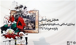 مشهد شهدای 15 خرداد گلباران شد