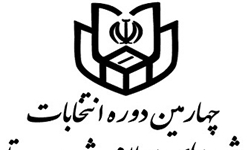 لیست انتخاباتی جبهه پیروان خط امام و رهبری اعلام شد