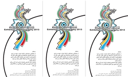 نمایشگاه جشنواره‌ بین‌المللی عکس خیام در رشت برگزار می‌شود