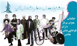 برگزاری پنجمین جشنواره حضرت علی‌اکبر (ع) در سیستان و بلوچستان
